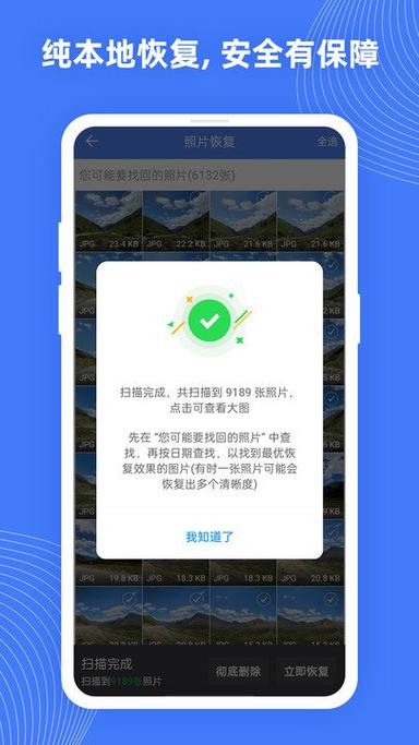 桌面图标被删除了怎么恢复图标