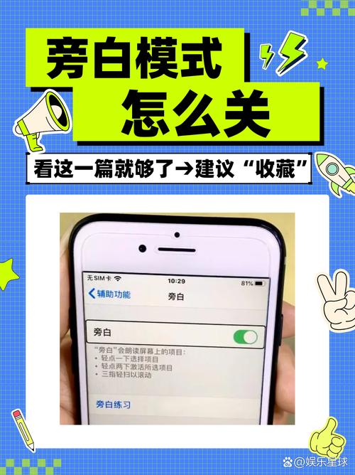 vivo手机如何关闭旁白模式缩略图