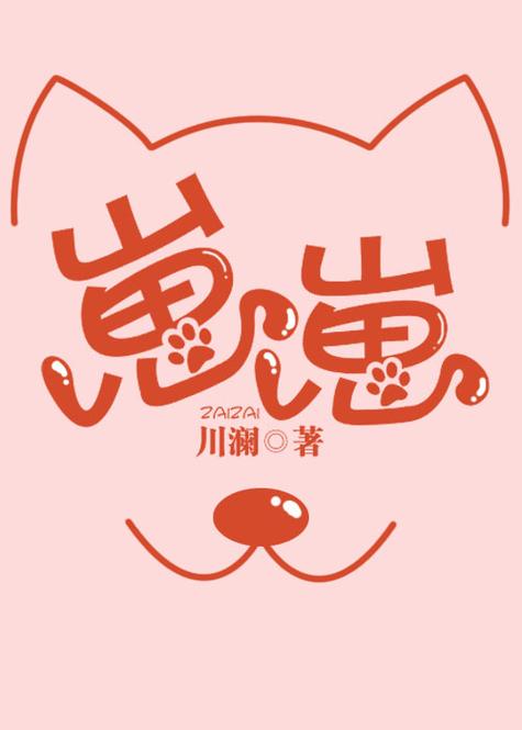 秒书屋小说免费阅读缩略图