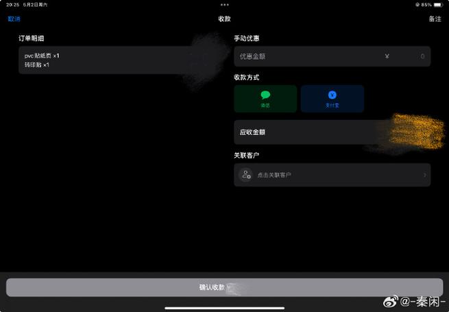 天天摆摊app下载缩略图