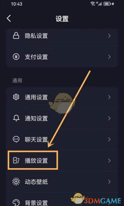怎么关掉抖音直播间的声音缩略图