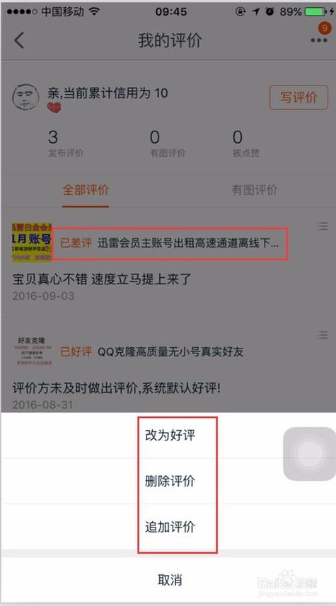 小红书咋删除评论缩略图