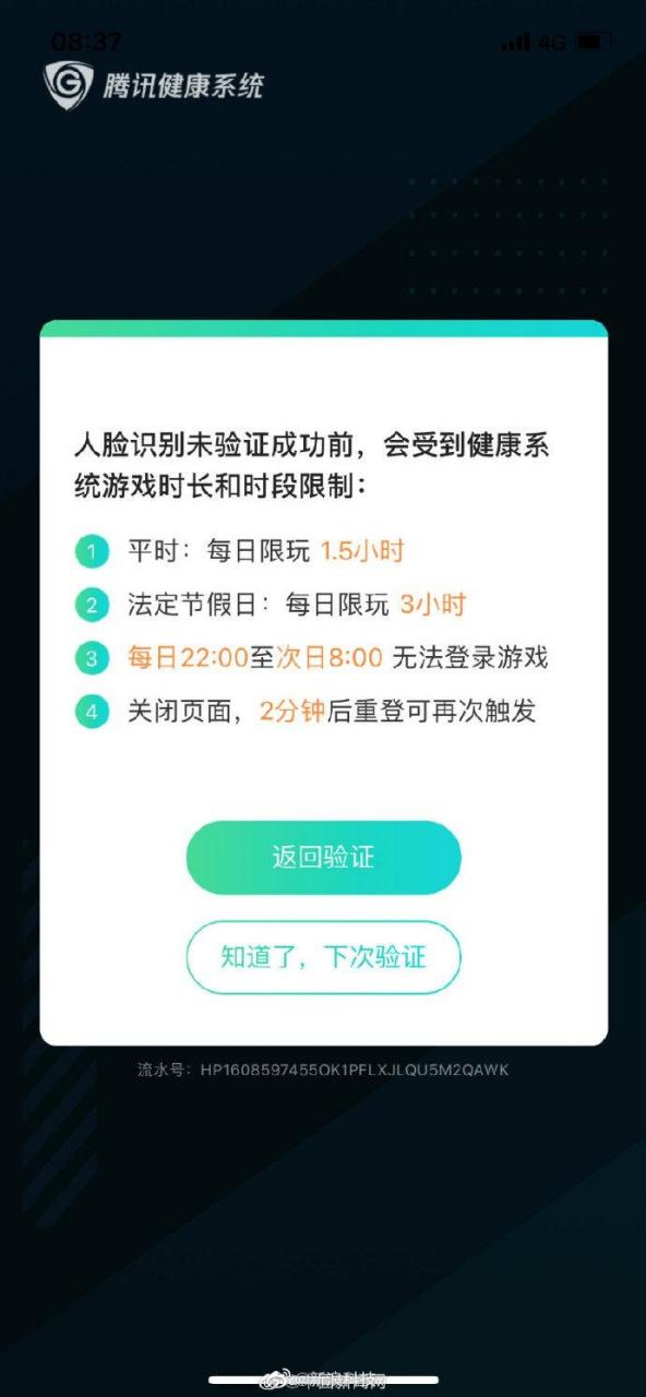 人脸识别不睁眼解得开吗缩略图