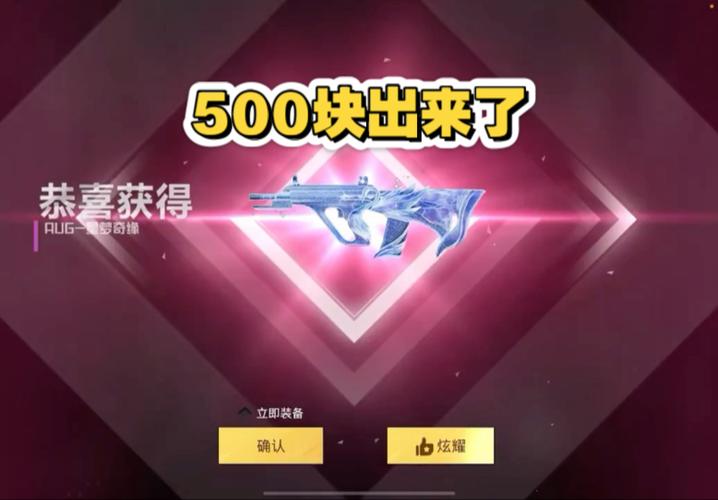 和平精英星梦奇缘兑换码缩略图