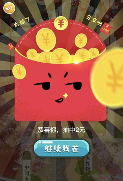 找茬赚红包图标