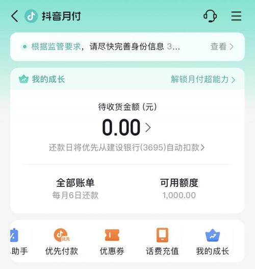 花呗有额度暂不可用什么意思缩略图