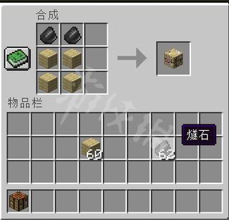 我的世界怎么做制箭台图标
