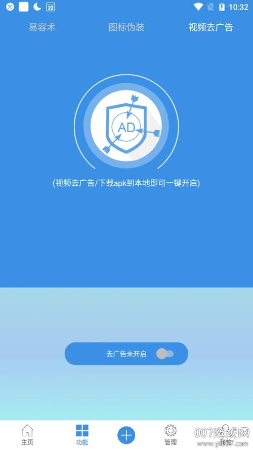 畅玩助手官网app游戏截图