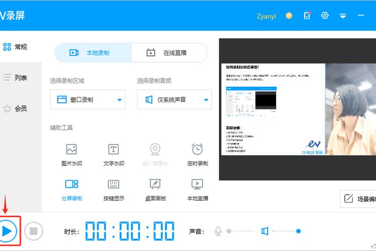 苹果手机左上角出现一个麦克风缩略图