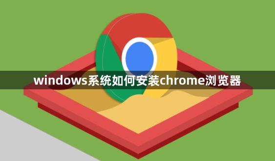 电脑怎么下谷歌浏览器缩略图