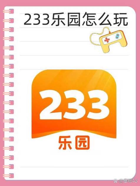 233乐园总是闪退怎么办缩略图