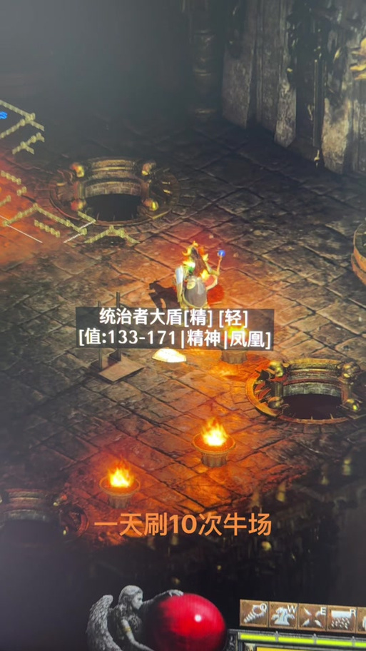 暗黑2 刷 pp数缩略图