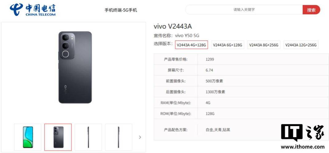 vivoy50参数详细参数配置缩略图