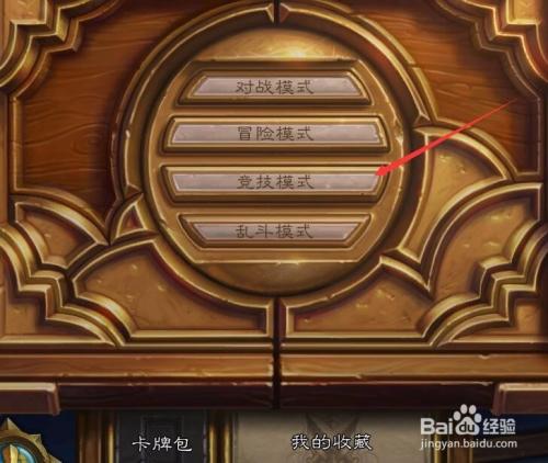 炉石传说怎么赚金币缩略图