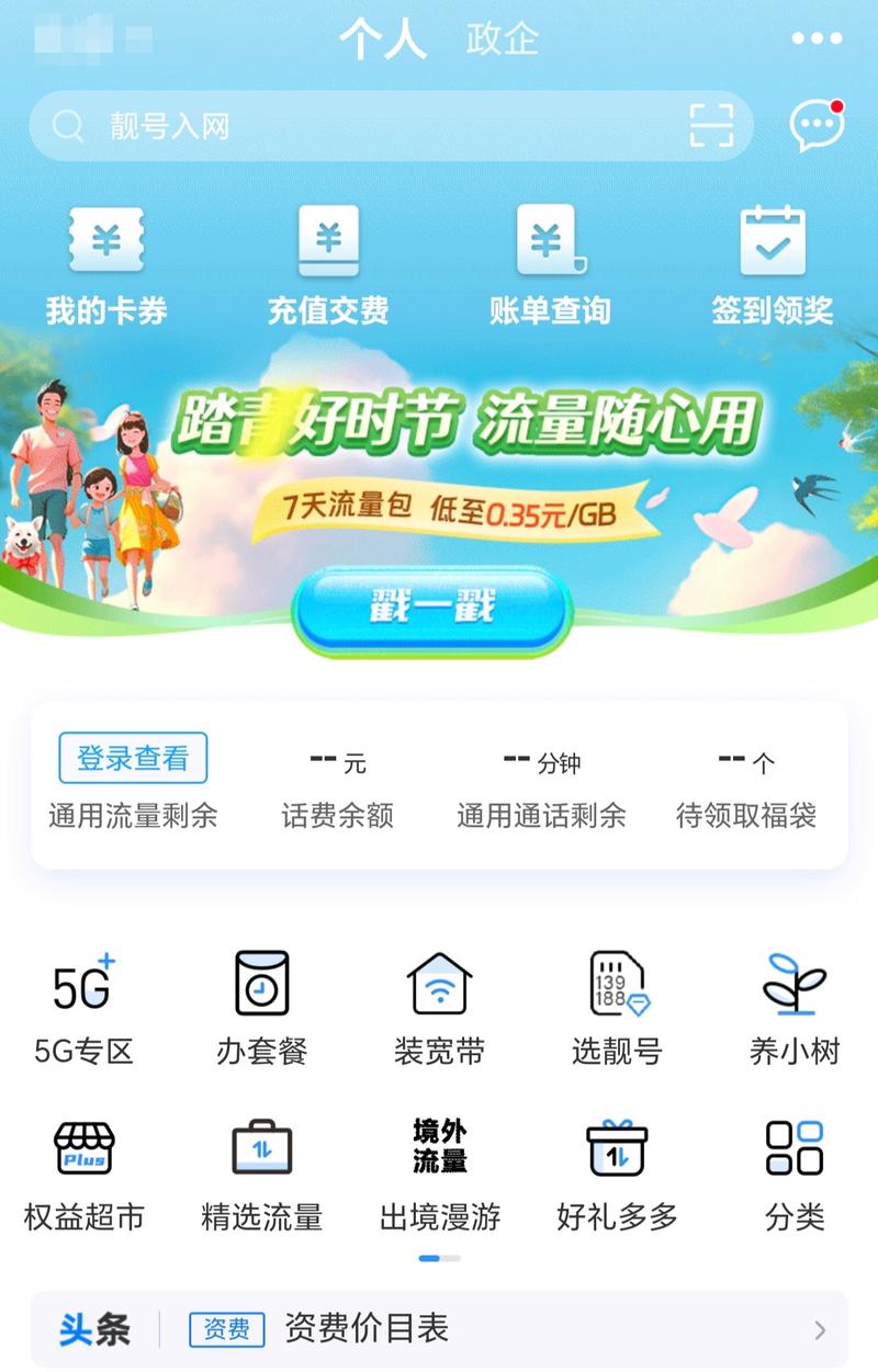 推特官网Twitter游戏截图