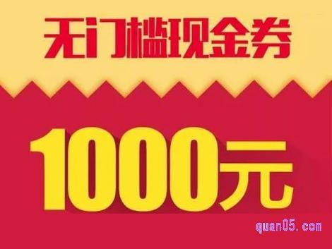 分享优惠券赚钱缩略图