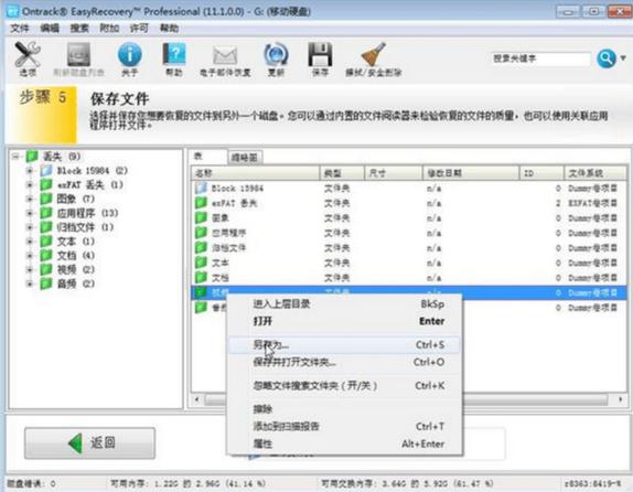固态硬盘可以恢复吗缩略图