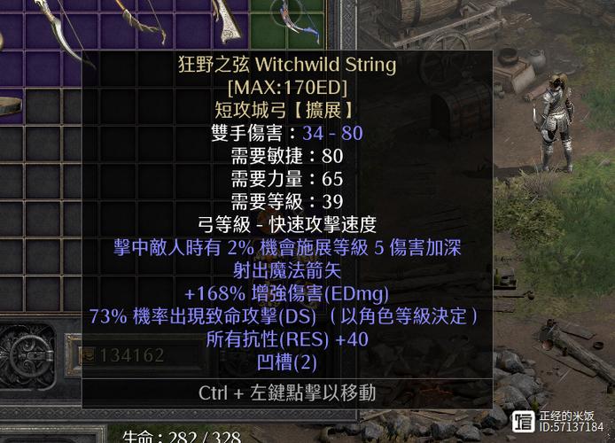 暗黑2辅助图标