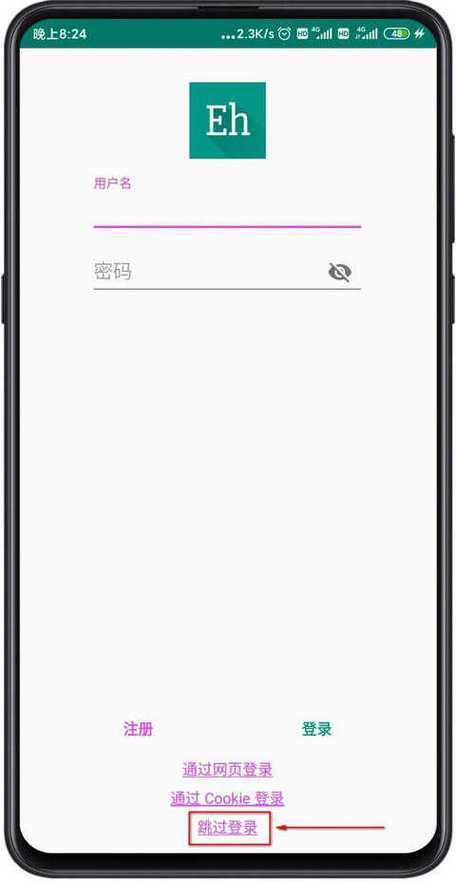 EhViewer彩色版2.0.0.8版本游戏截图