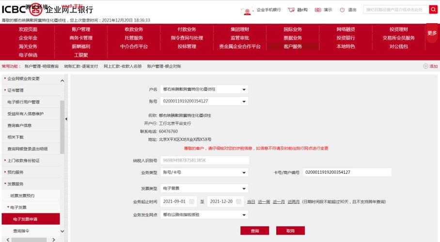 工行企业网银证书展期缩略图