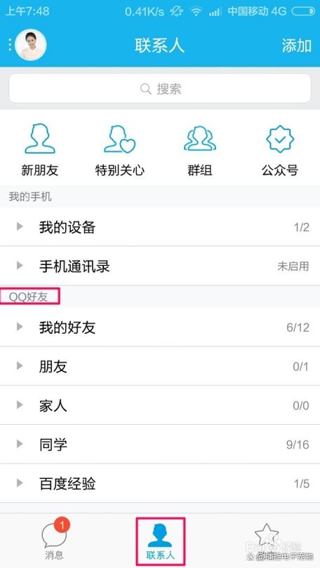 注销了qq号还能恢复吗缩略图