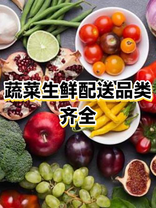 开一个生鲜配送公司要多少钱缩略图