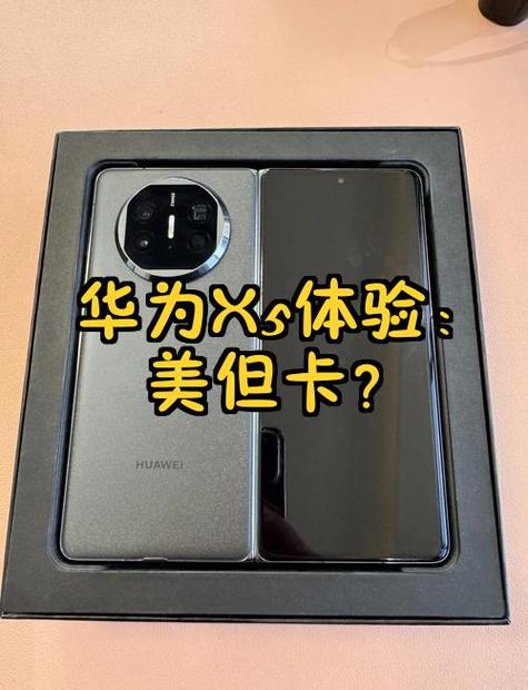 华为x5突然黑屏开不了机缩略图