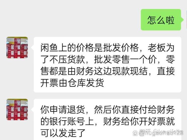 闲鱼低价商品是真是假缩略图