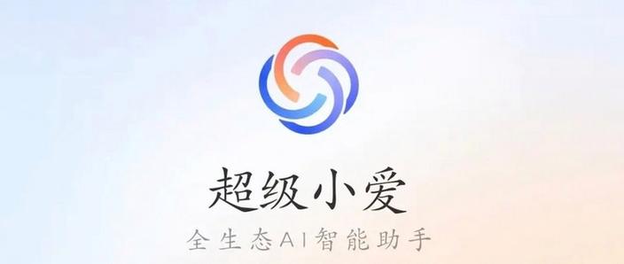 小爱同学怎么取消qq音乐绑定游戏截图
