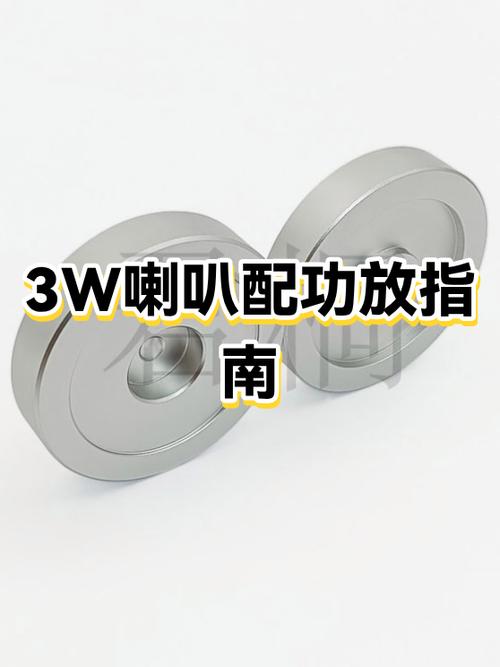 功放功率比喇叭功率大多少合适缩略图
