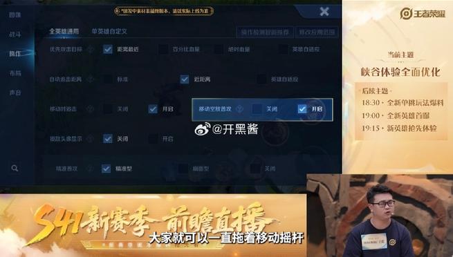 王者荣耀怎么设置好友添加权限缩略图