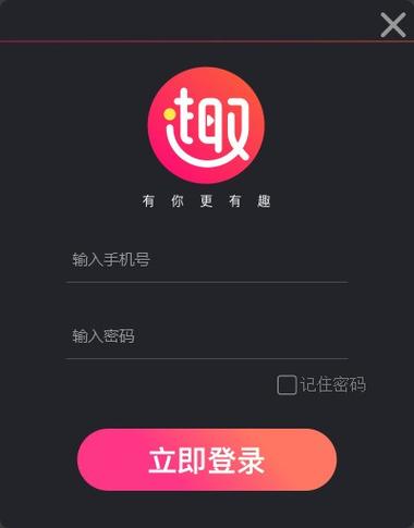 趣直播平台缩略图