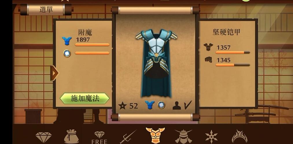 暗影格斗2双附魔缩略图