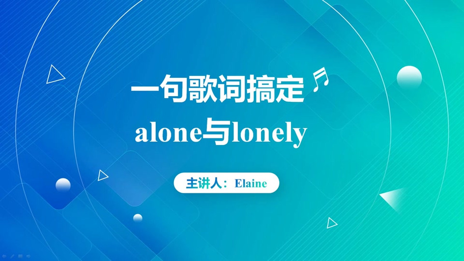 歌词lonely的中文歌缩略图