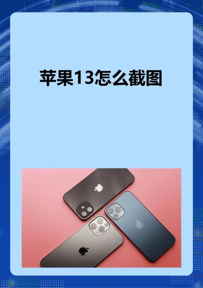 苹果13还原出厂设置缩略图