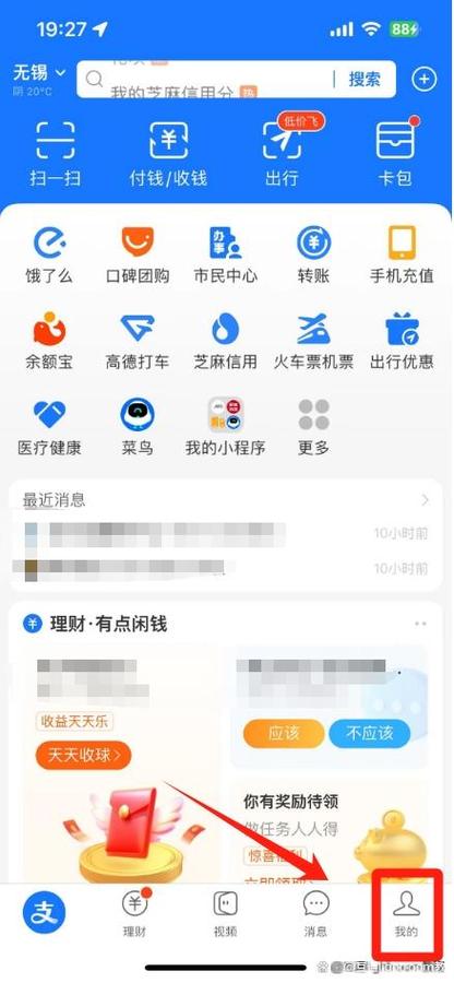 支付宝加好友设置在哪游戏截图
