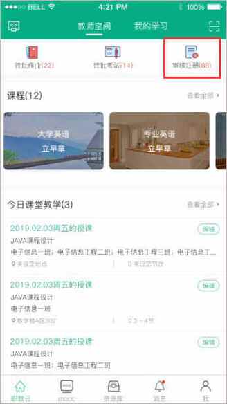 云端课堂下载缩略图