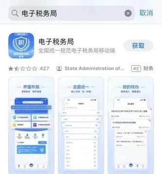 辽宁省电子税务局app缩略图