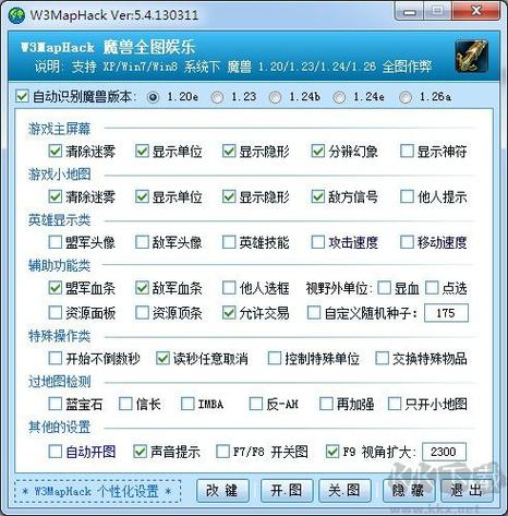 魔兽世界辅助软件缩略图