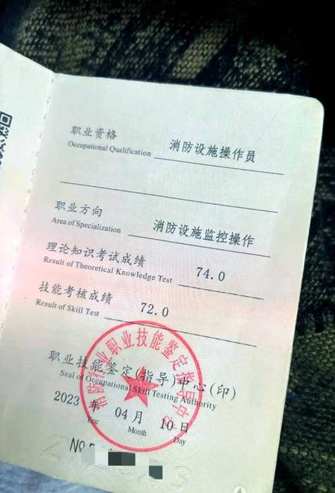 消防证查询缩略图