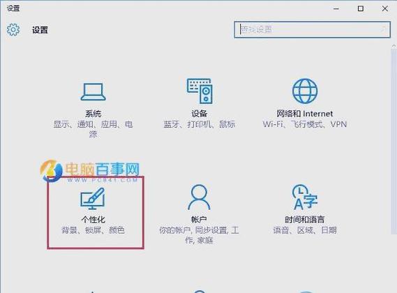 win10任务栏改变颜色缩略图