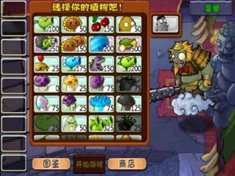 植物大战僵尸植物僵尸怎么过缩略图
