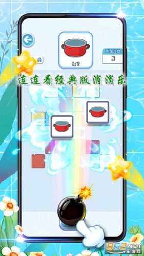 连连看消消乐红包官方游戏截图