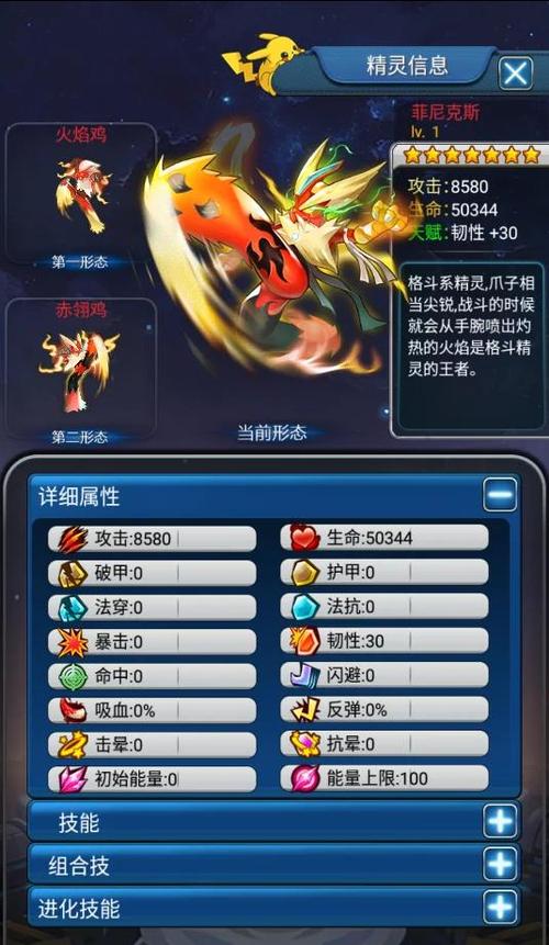 热血精灵王官网入口缩略图