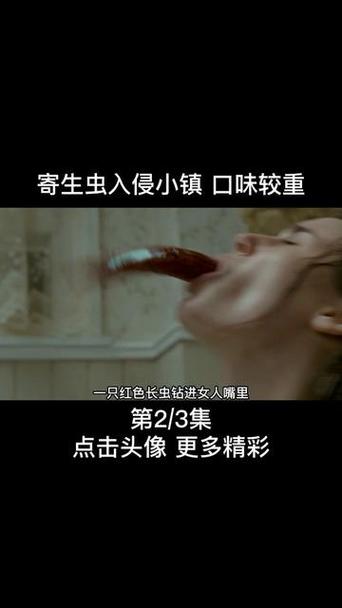 女子被寄生虫钻入嘴巴寄生缩略图