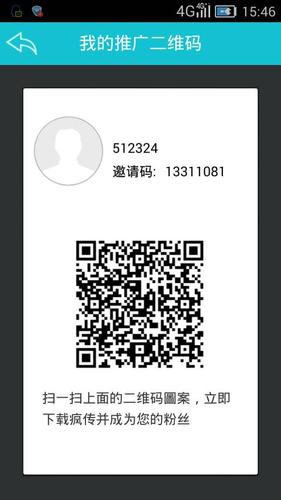 木瓜转转发文章赚钱安全吗游戏截图