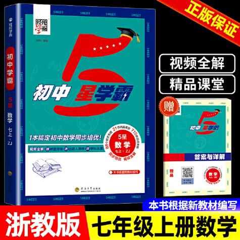 初中免费自学软件缩略图