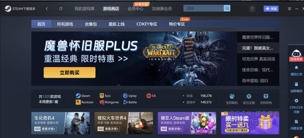 steam管家官网下载缩略图