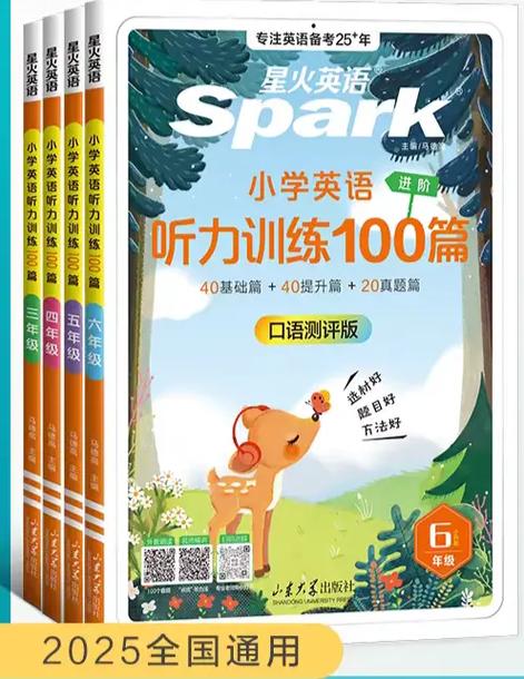 小学英语听力训练每日一听游戏截图
