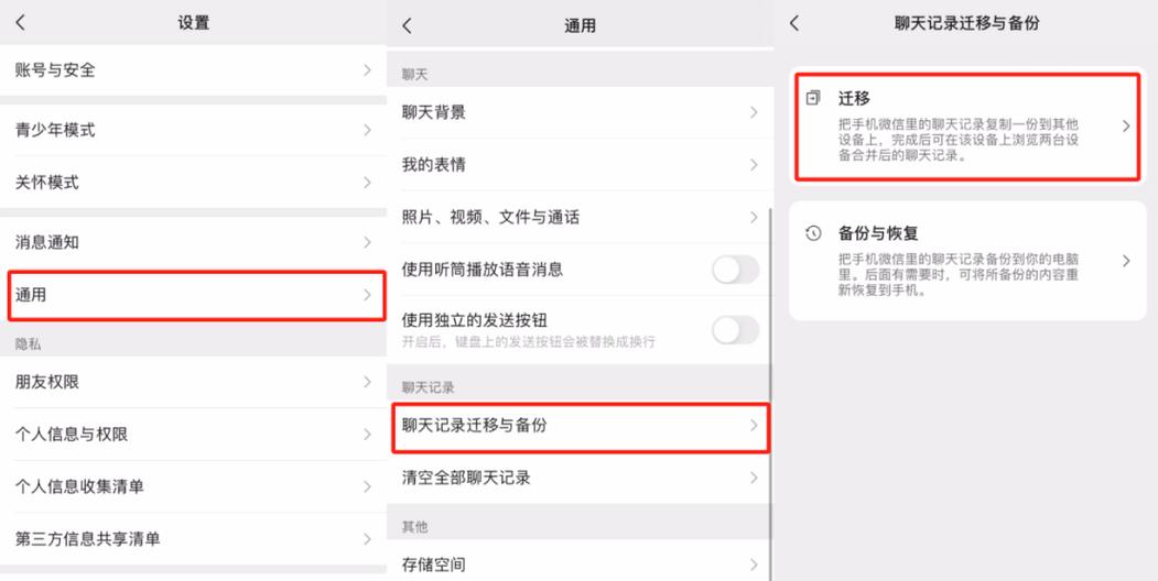 如何将手机内容导入另一部手机图标
